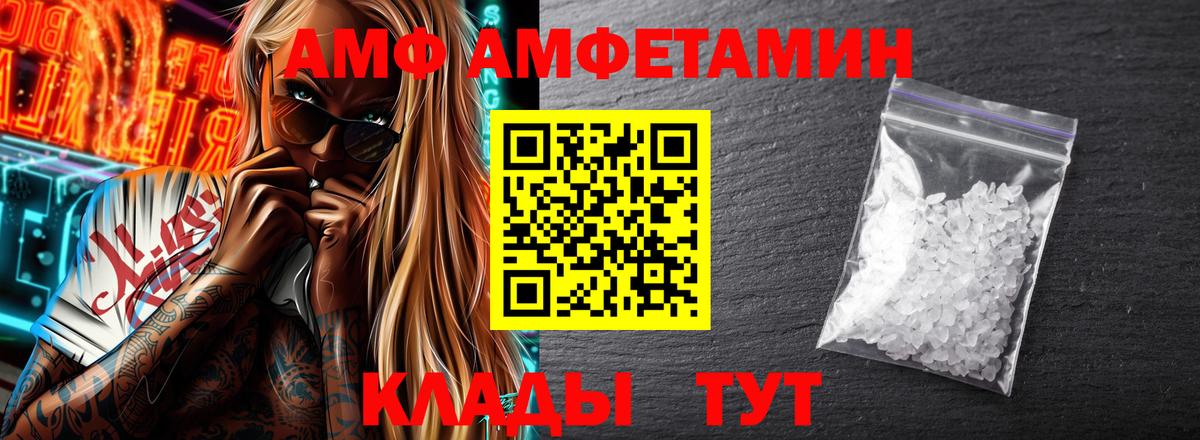Амфетамин 97% Владивосток