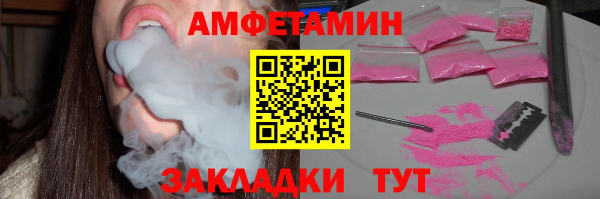 Владивосток  АМФЕТАМИН  Вход с VPN  Амфетамин Premium 