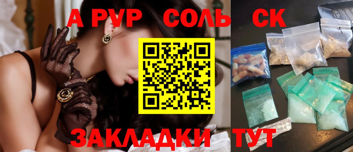 Владивосток  Alpha-PVP Crystall  Вход с VPN  Альфа ПВП  Alpha PVP Crystall 