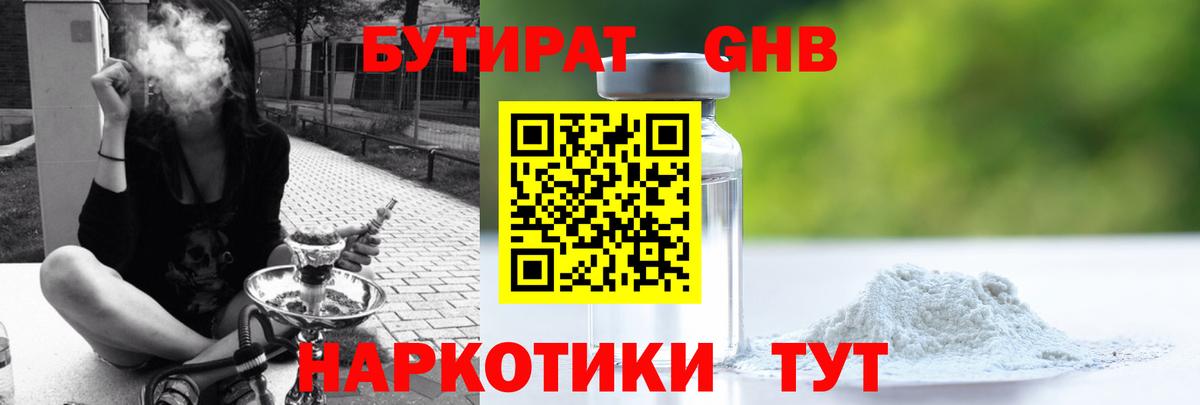 Владивосток  Бутират  Вход с VPN  БУТИРАТ оксана 