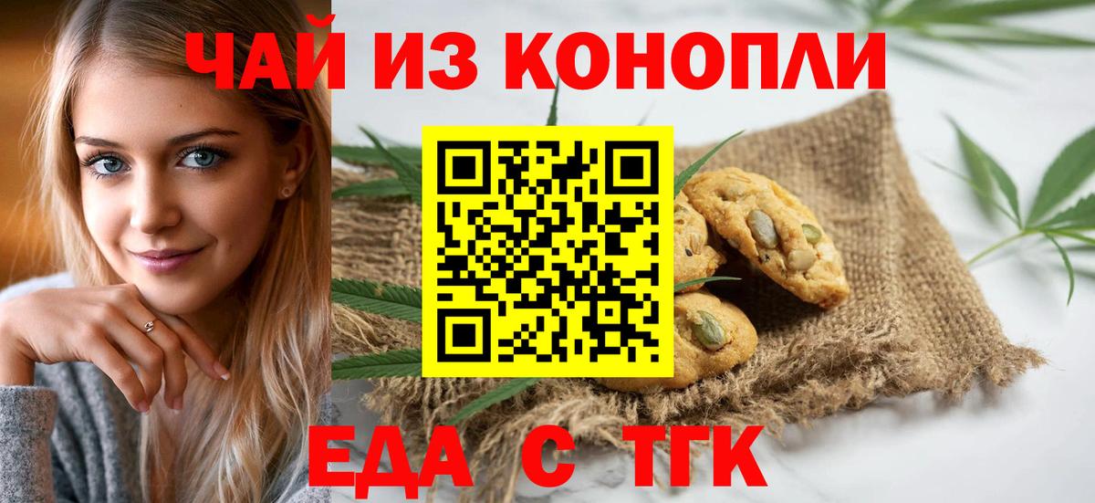 Владивосток  Еда ТГК марихуана  Вход с VPN 