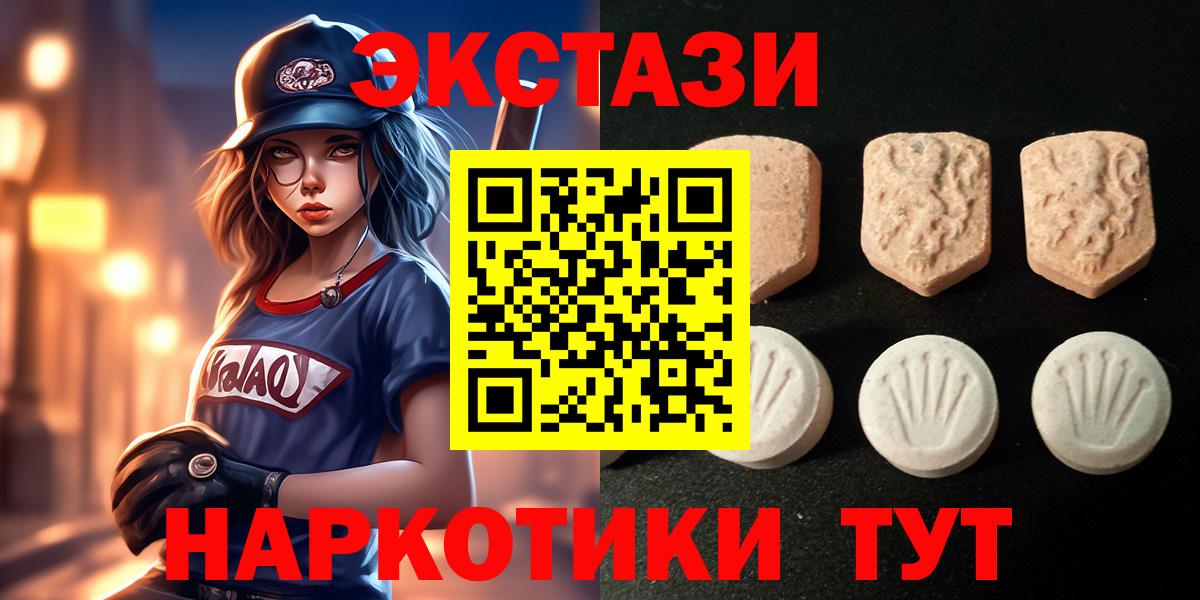 Владивосток  Экстази  ЭКСТАЗИ XTC  сколько стоит  Экстази Philipp Plein  Вход с VPN 