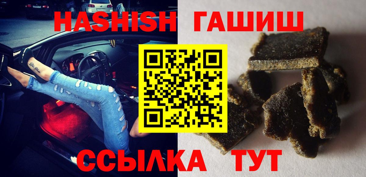 ГАШ индика сатива Владивосток