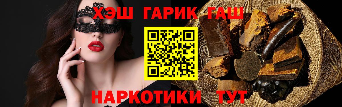 ГАШИШ убойный  купить закладку  ГАШИШ Изолятор  Гашиш  Владивосток  Вход с VPN 