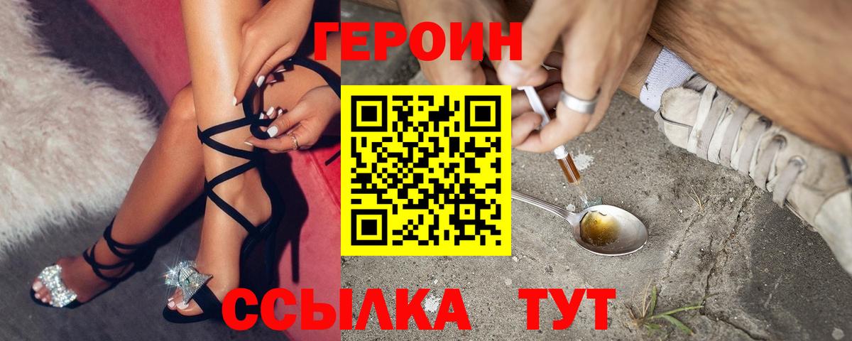 Владивосток  ГЕРОИН Афган  Вход с VPN 