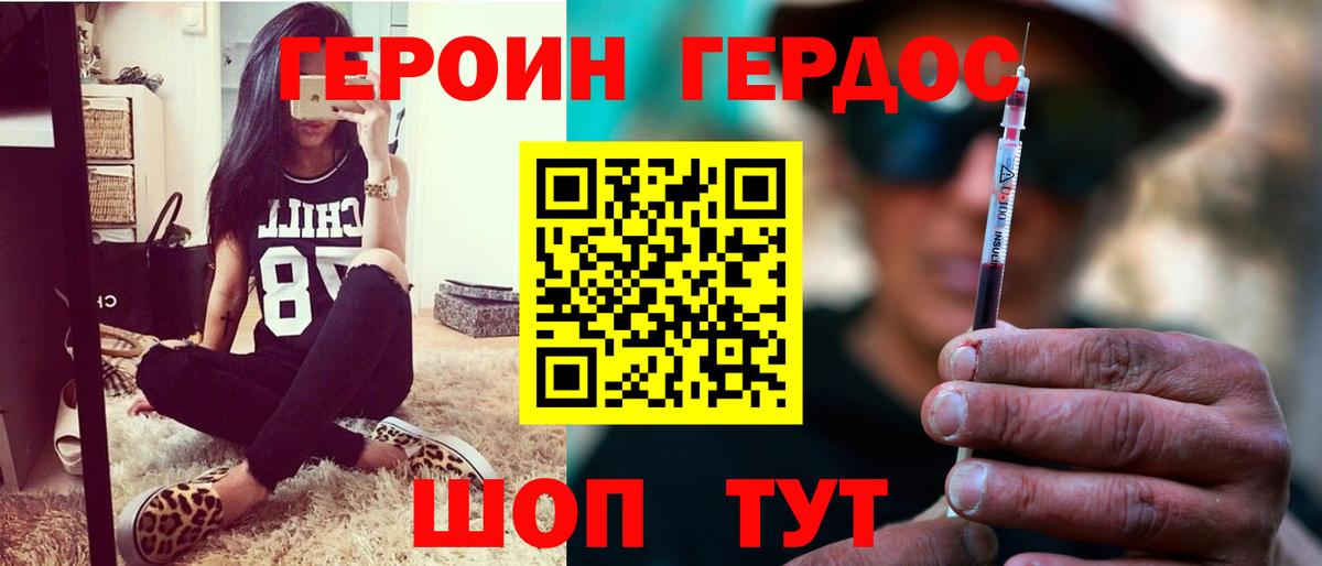 Героин афганец Владивосток