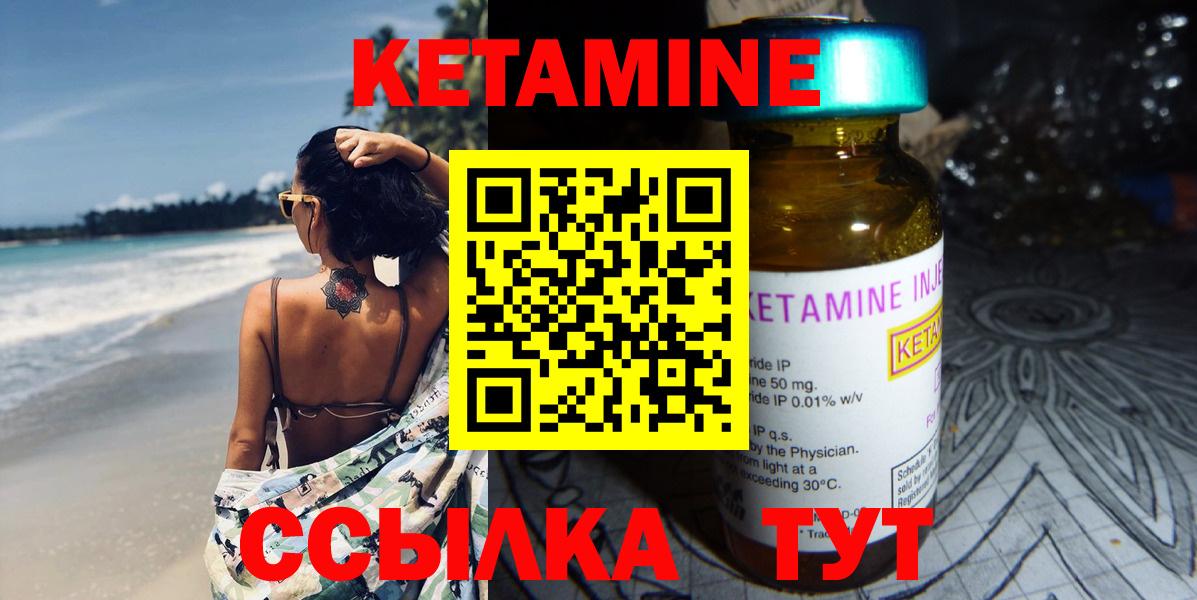 КЕТАМИН ketamine Владивосток