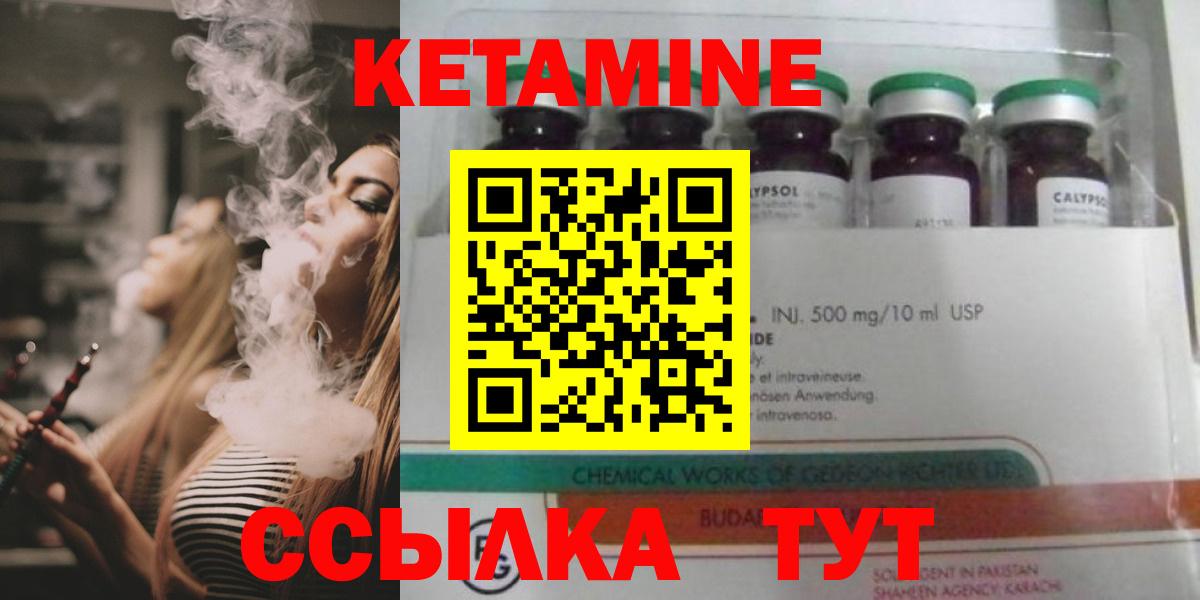 КЕТАМИН ketamine  Кетамин ketamine  Вход с VPN  Владивосток 