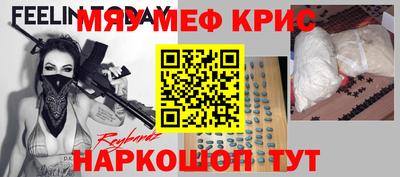 MESCALINE Ливны