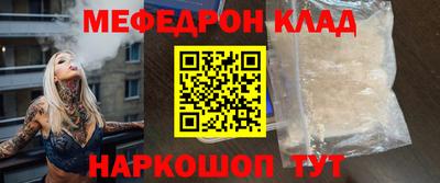 MESCALINE Ливны