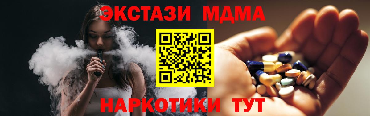 Владивосток  МДМА Molly  Вход с VPN 