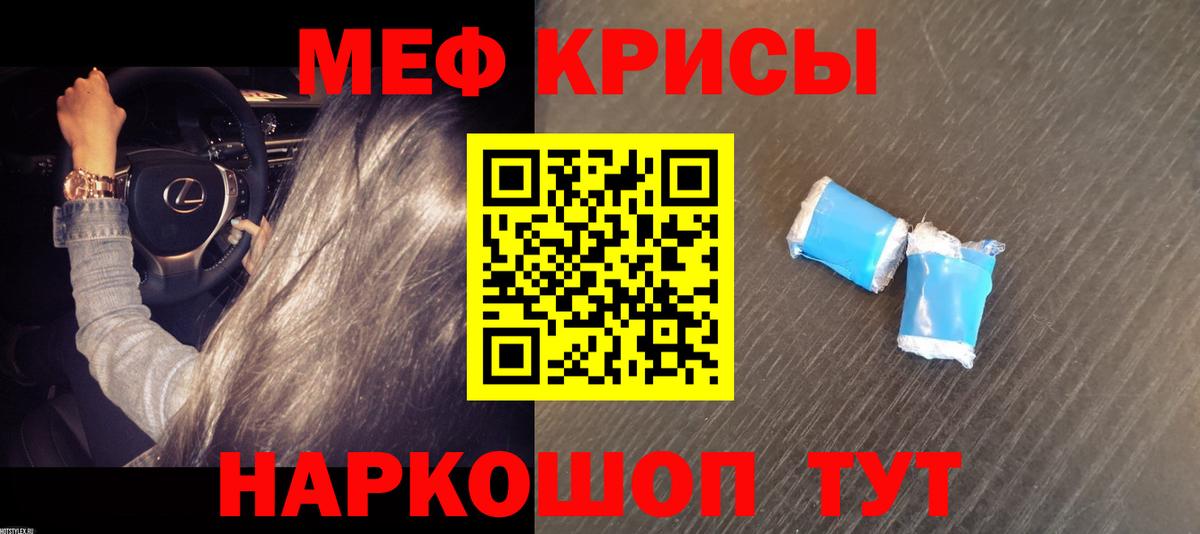 Владивосток  МЕФ  Вход с VPN  МЯУ-МЯУ  наркотики  МЯУ-МЯУ мяу мяу  Меф VHQ 