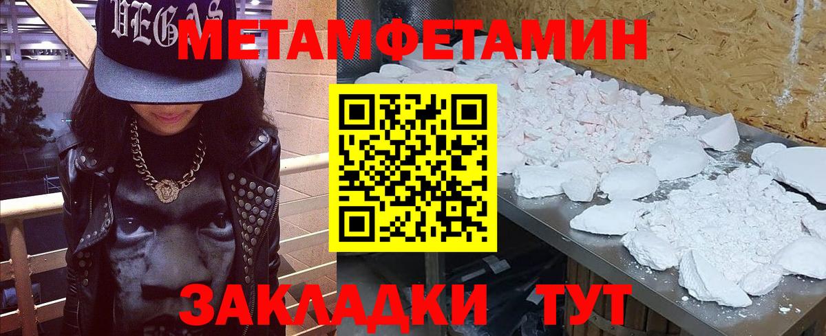 Метамфетамин  Метамфетамин Methamphetamine  Вход с VPN  Владивосток  Метамфетамин Methamphetamine 
