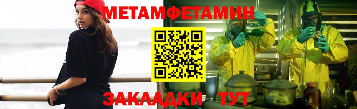 Первитин витя Владивосток