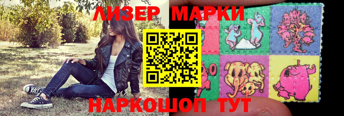 Марки NBOMe 1,8мг Владивосток