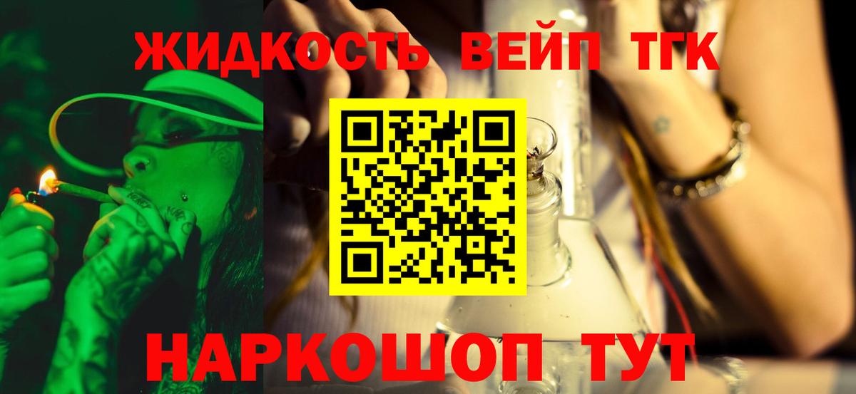 Владивосток  закладки  Вход с VPN  Дистиллят ТГК концентрат  Дистиллят ТГК THC oil 