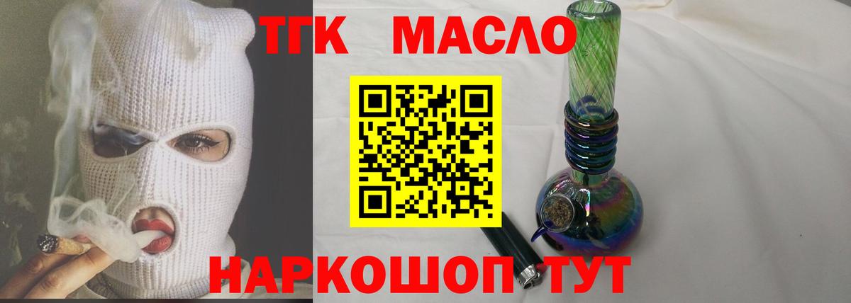 ТГК жижа Владивосток